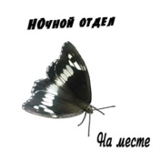������ "�� �����"